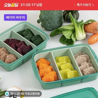 [네이버] 이지앤프리 국내생산 보관용기 3칸 1700ml (9,900원/무료배송)