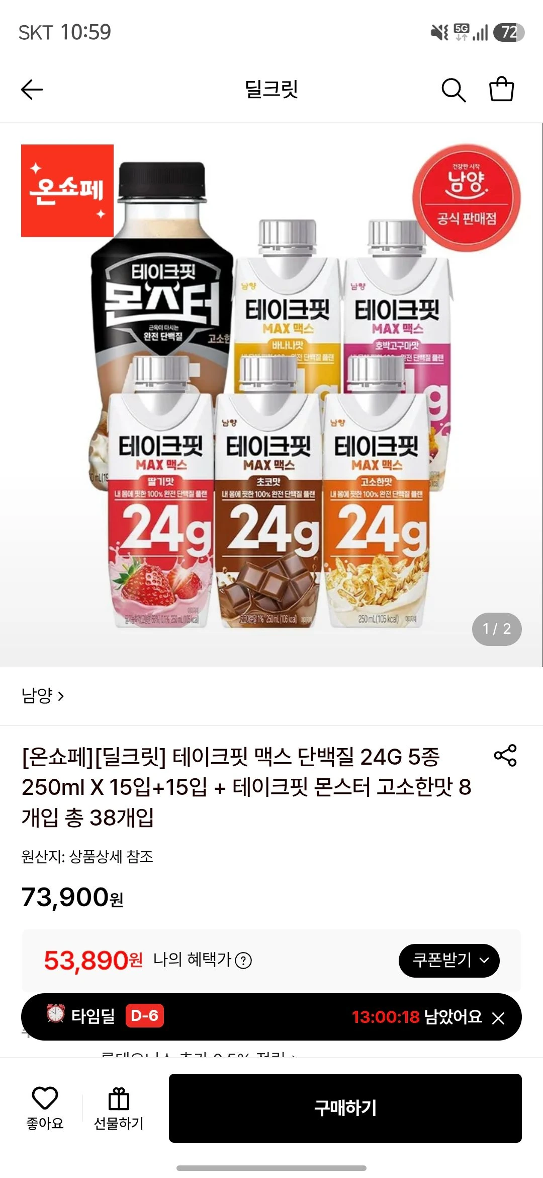 테이크핏 맥스 단백질 24g 5종 250ml 30입 + 몬스터 8개입