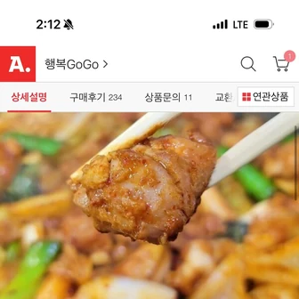 [옥션딜] 국내산 춘천 닭갈비 500+500g (10,600원/무배)