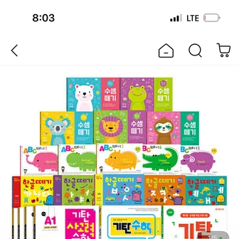지마켓) 기탄수학 전 5권 21600원 무배