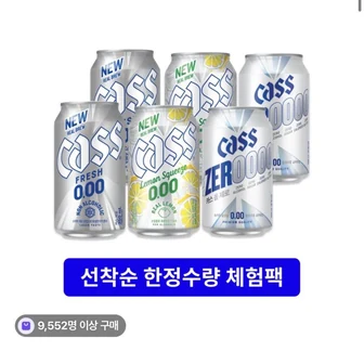 카스 체험딜 6캔 3,000원