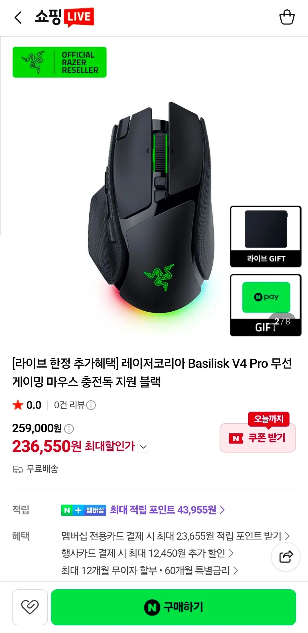 레이저코리아 Basilisk V4 Pro 무선 게이밍 마우스 충전독 지원