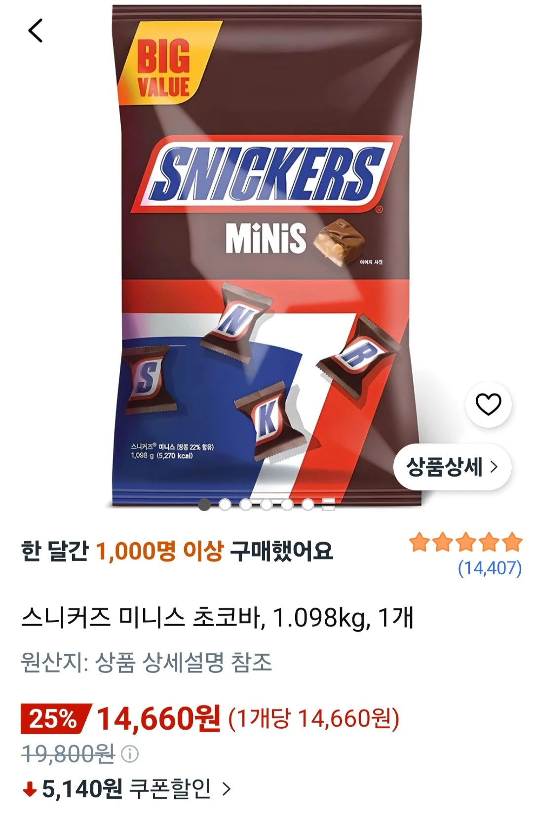 스니커즈 미니스 초코바, 1.098kg, 1개