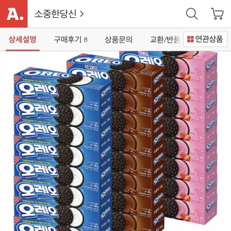 오레오 쿠키 100g 8+8+8 24개 골라담기