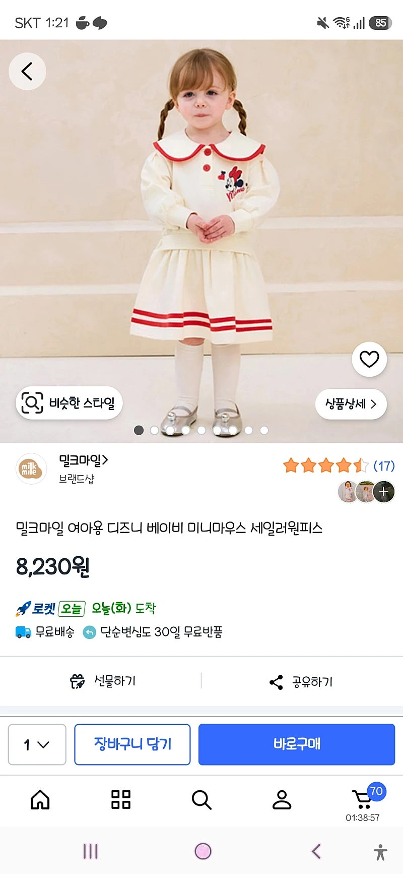 쿠팡)밀크마일 여아용 디즈니 베이비 미니마우스 세일러원피스 8,230원(95,100,110사이즈만)