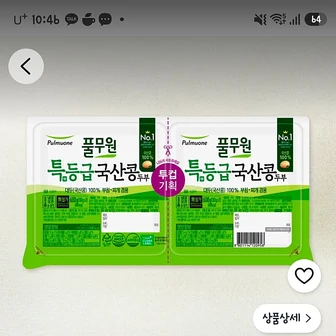 쿠팡프레시) 풀무원 특등급 국산콩 두부 부침찌개 겸용 2개 2,980원 콩나물 200g 890원
