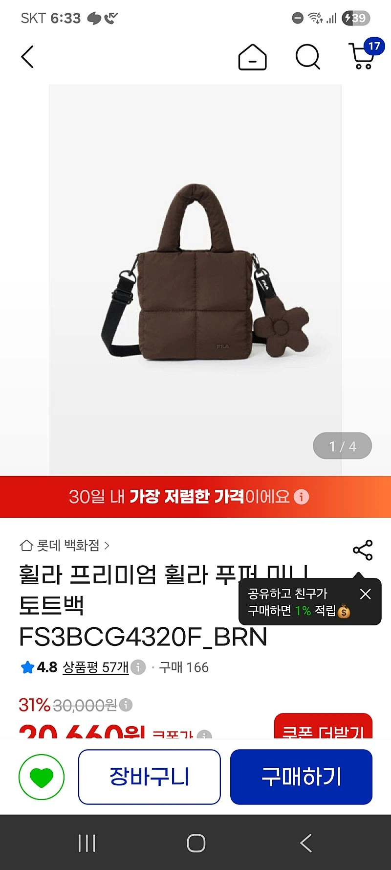 지시장)품절)휠라 푸퍼 미니 토트백 브라운 20660원
