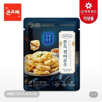 [롯데온] 쉐프컬렉션 꿔바로우 600g3팩 (16,220원/무료)