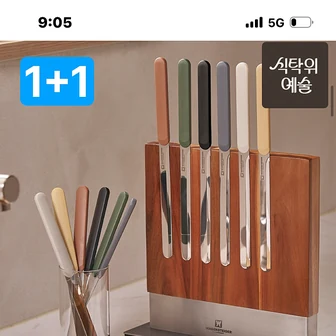 오집) 1+1 바겐슈타이거 세라나이프 9834원 무배