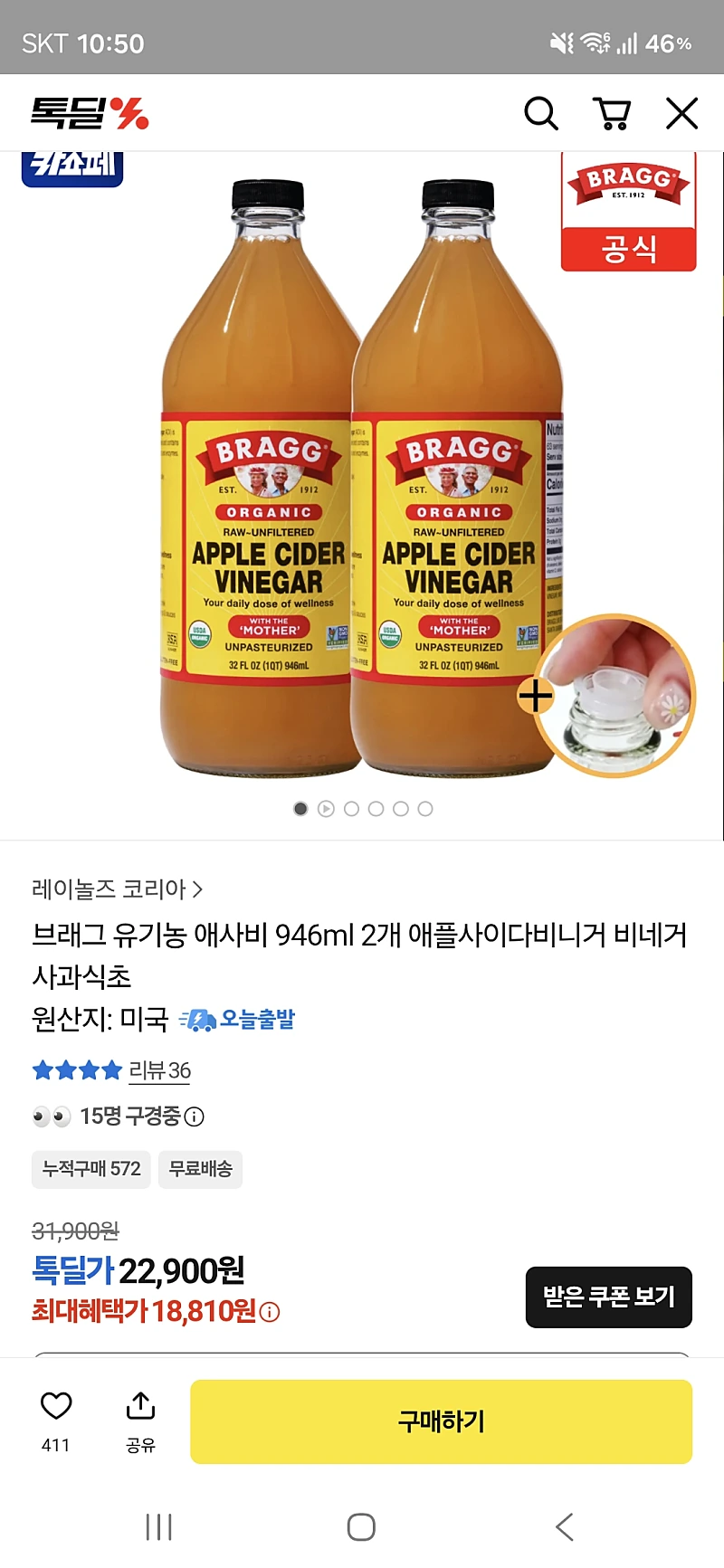 톡딜)브래그 유기농 애사비 946ml 2병 18,810원