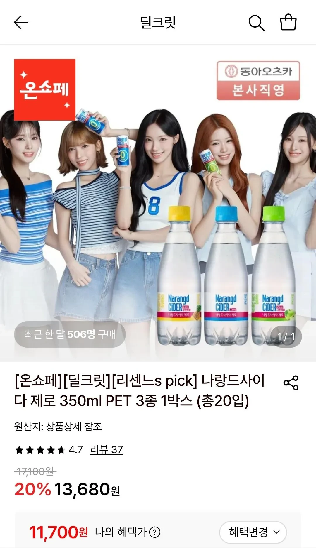 나랑드사이다 제로 350ml 20펫