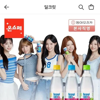나랑드사이다 제로 350ml 20펫