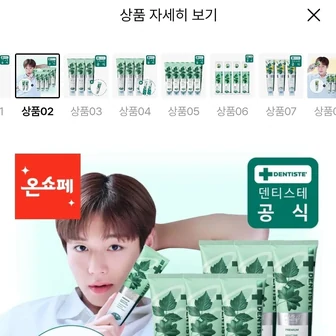 [롯데온] 덴티스테 플러스화이트 프로 치약 200g 6개 + 미니치약 20g 2개 (59,690원/무료)