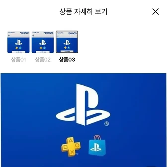 플스 스토어 기프트카드 5만원