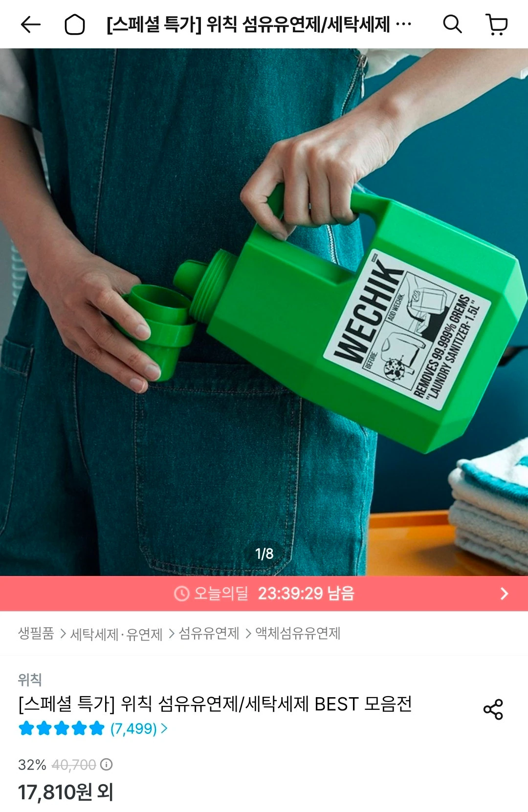 위칙 소독 섬유유연제 1.5L+리필 1.7L 2개