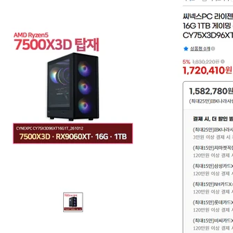[AMD 완본체] 7500x3D / 9800x3D 3종