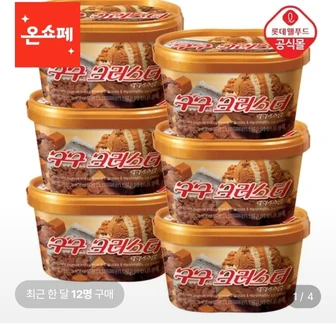 [롯데온] 롯데 구구 크러스터 660ml X 6개 (토스 23,580원/무료)