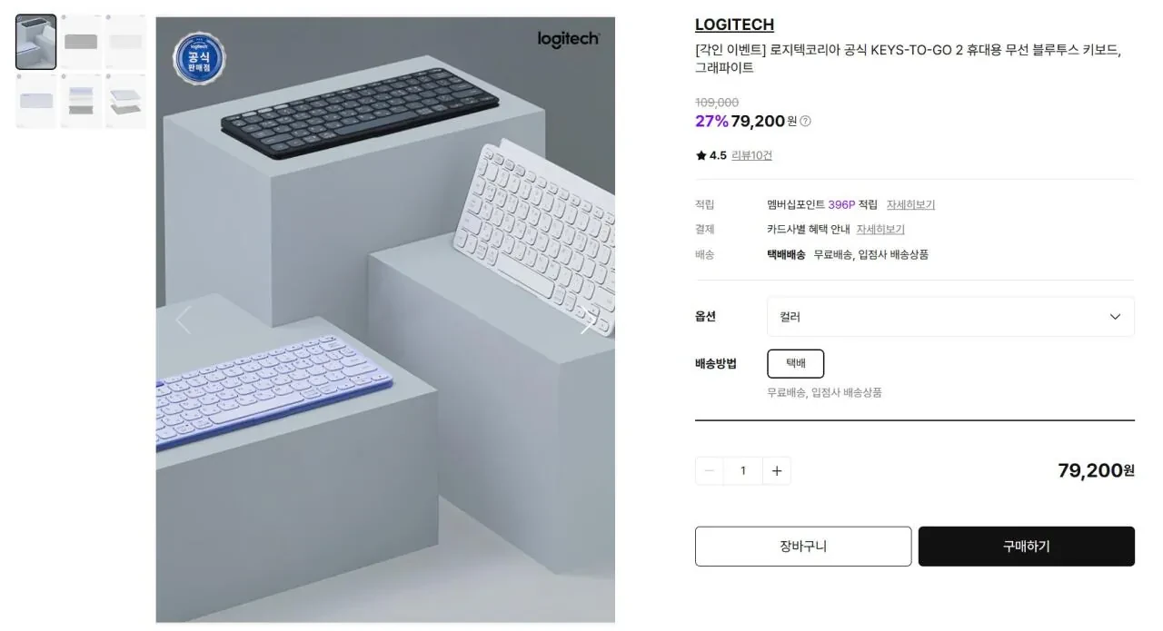 로지텍 KEYS-TO-GO 2 무선 블루투스 키보드