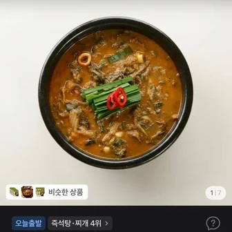 추추 추어탕, 500g, 4개