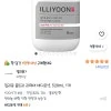 쿠팡)일리윤 울트라 리페어 바디로션, 528m, 1개 10,500원