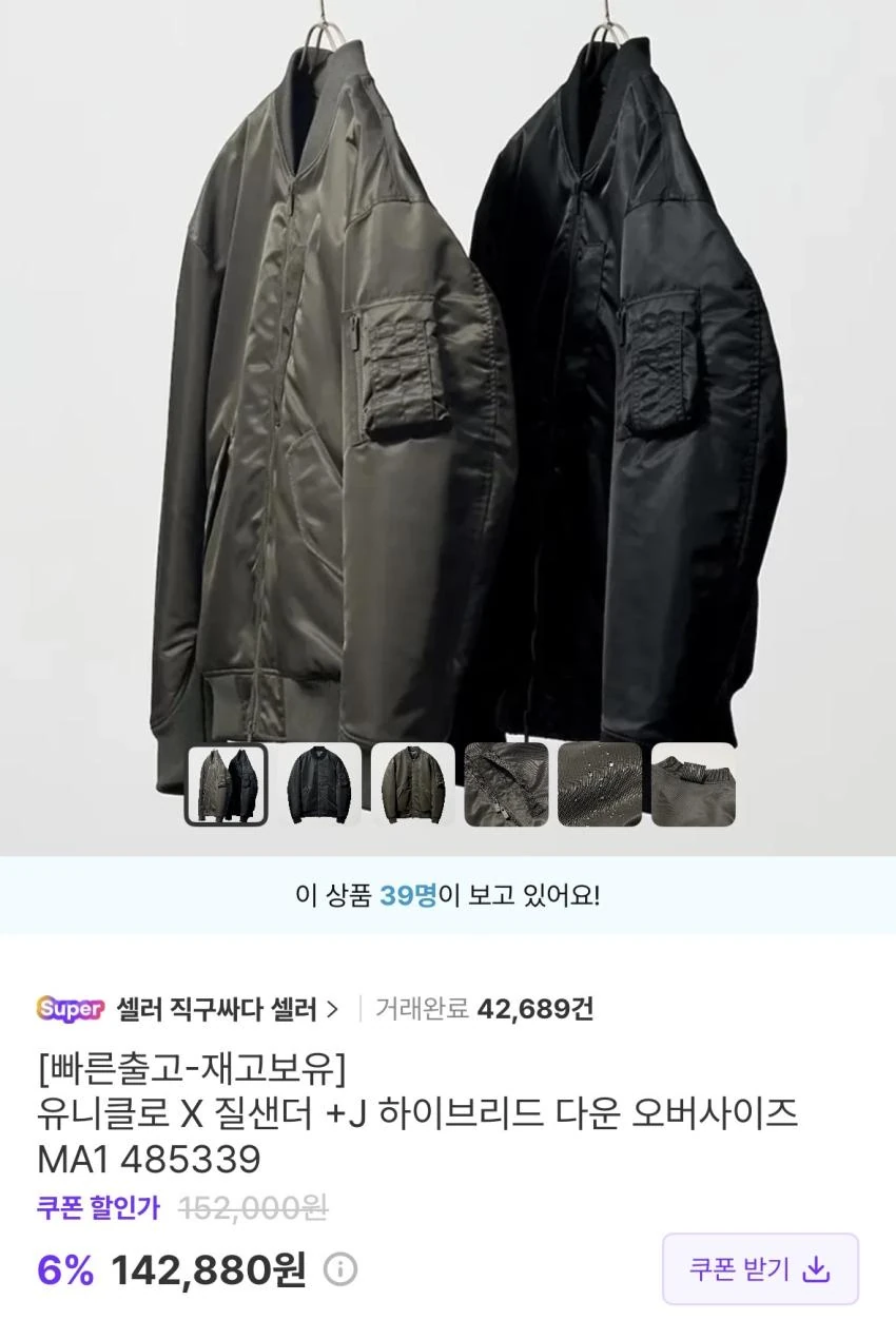 유니 질샌더 마원 가격인하 14.2만