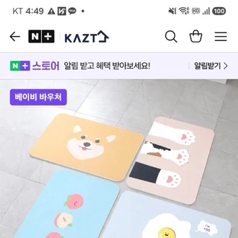네이버) 프리미엄 규조토 발매트 욕실매트 2,500원(멤버십은 무배)