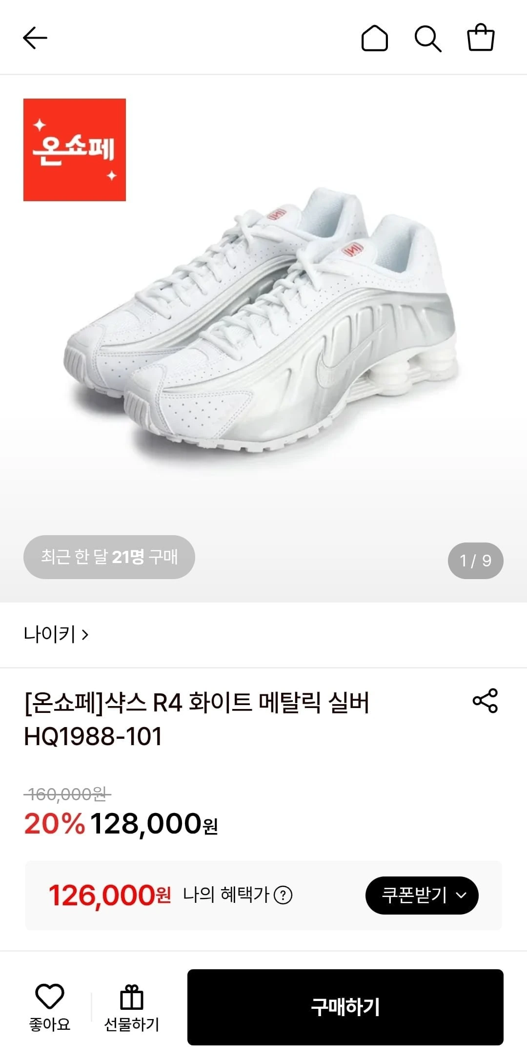 [롯데온] 나이키 샥스 R4 화이트 메탈릭 실버 HQ1988-101 (126,000원/무료...