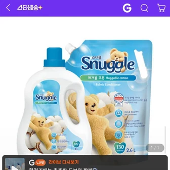 [G마켓] 스너글 초고농축 섬유유연제 오리지널 2L+2.6L (17,870원/무료)