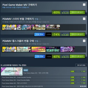 Pixel Game Maker MV / アクションゲームツクールMV