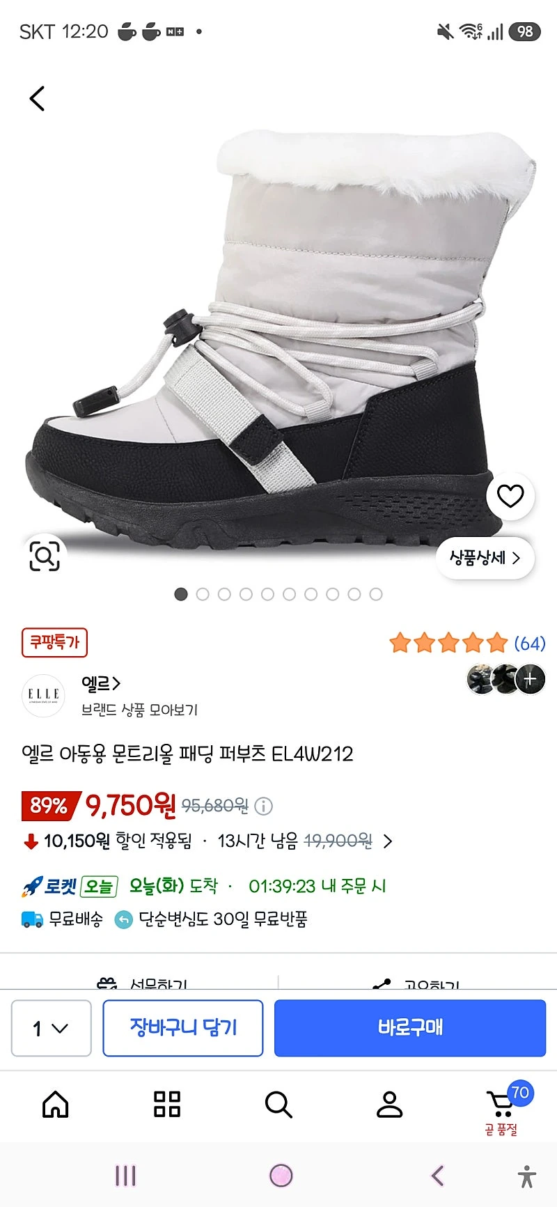 쿠팡끝)엘르 아동용 몬트리올 패딩 퍼부츠 200사이즈 9,750원