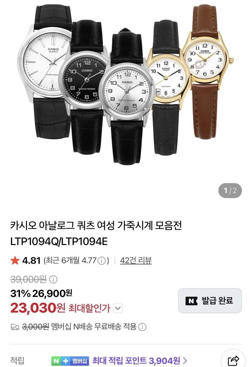 카시오 가죽 시계 28,170원 외