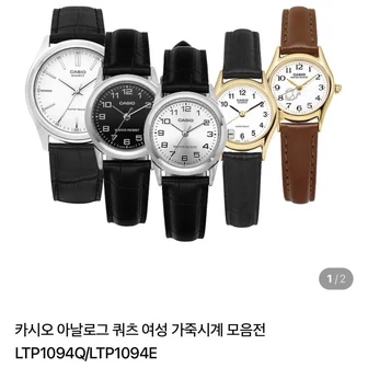 카시오 가죽 시계 28,170원 외