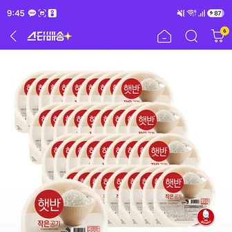 G마켓) 햇반 백미 작은공기 130g 72개 39900원