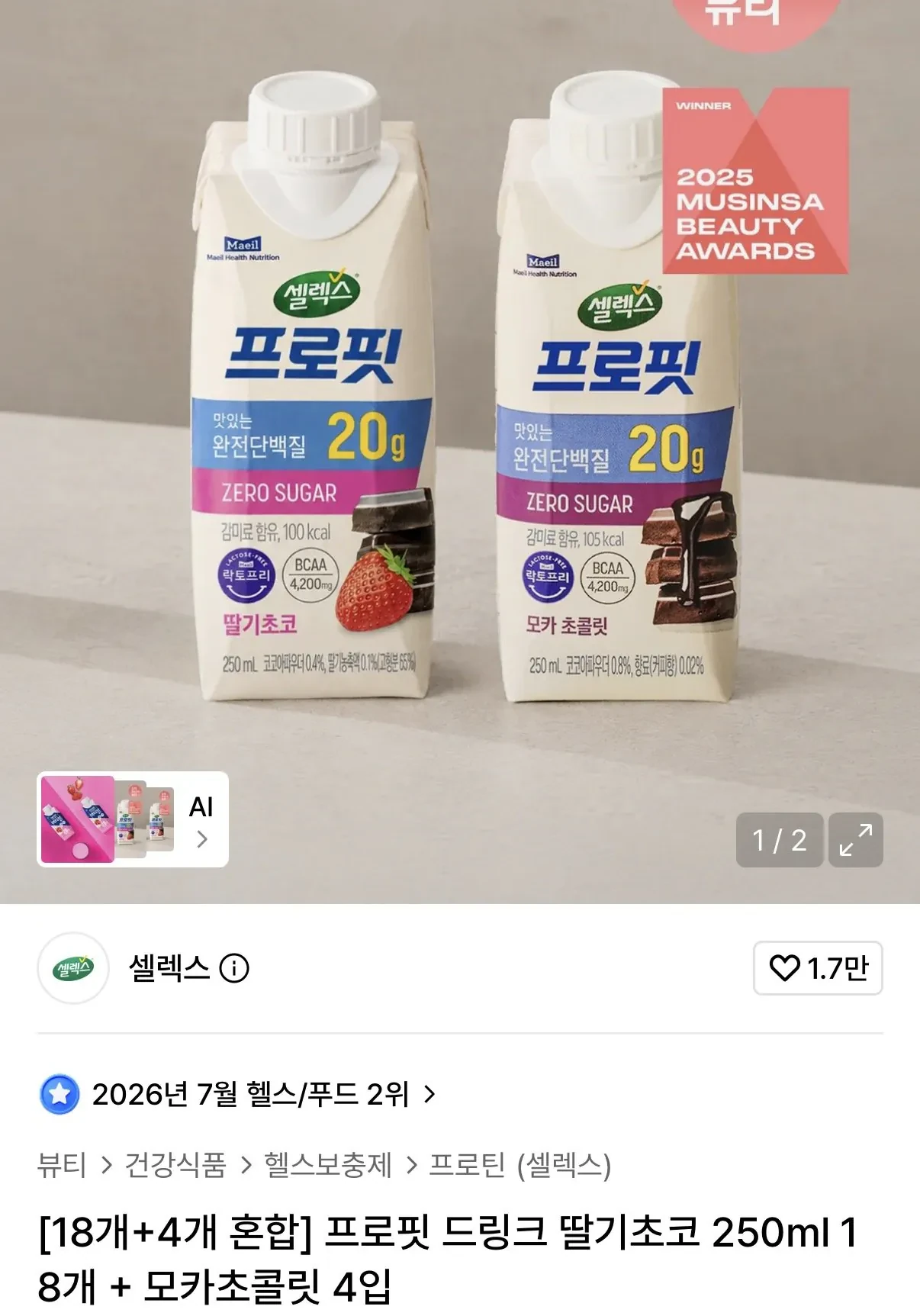 셀렉스 프로핏 22개