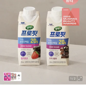 셀렉스 프로핏 22개