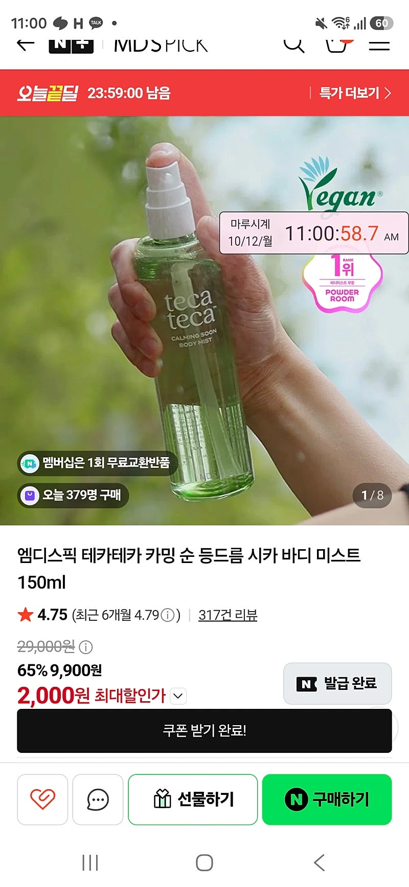 엠디스틱 등드럼 세럼 2000