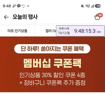 네이버 시크릿 컬리50% 타겟