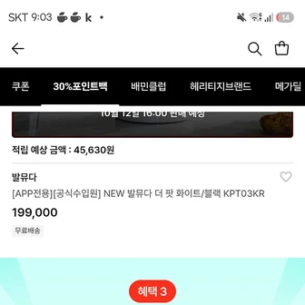 롯데온)배민클럽 3개월 무료이용권 (무료이용권 등록 이력이 없는 고객에 한해 이용 가능)