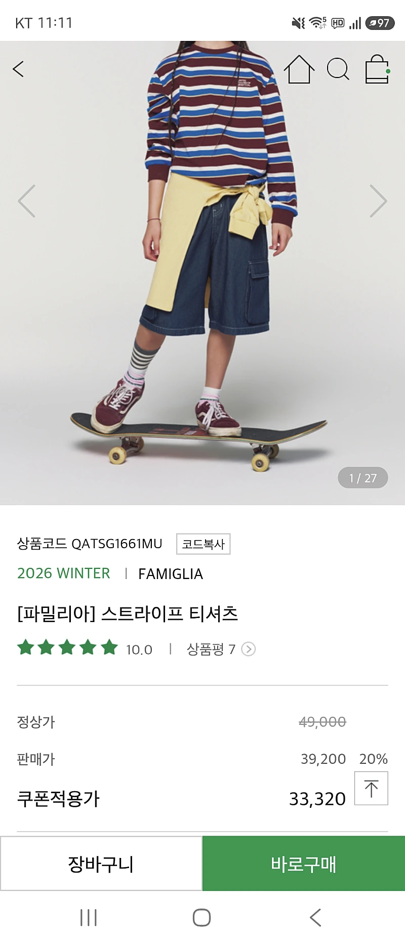 자사몰) 베네통 키즈 스트라이프 티셔츠 24,990원 무배
