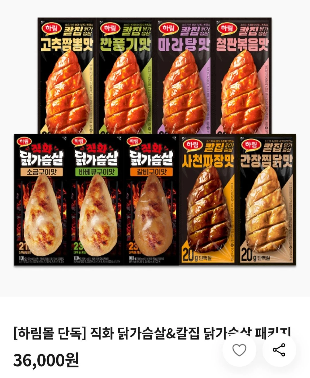 하림 직화 닭가슴살 3종 각 2팩 (총 6팩) + 칼집 닭가슴살 6종 각 1팩 (총 6팩)